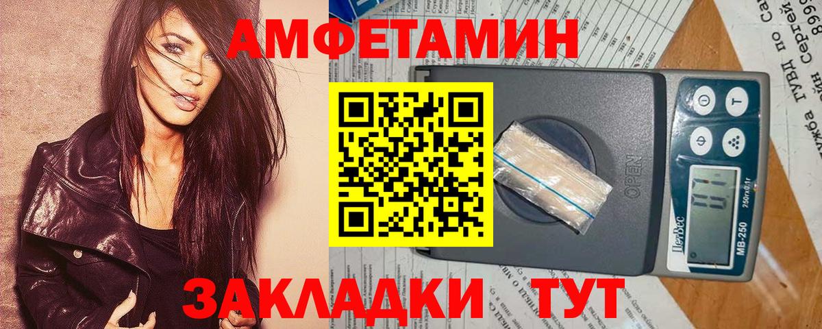 Ярославль    зеркало  АМФЕТАМИН  Вход с VPN  Amphetamine Premium 