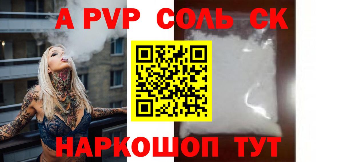 Альфа ПВП СК  Альфа ПВП мука  А ПВП крисы CK  Вход с VPN  Ярославль 