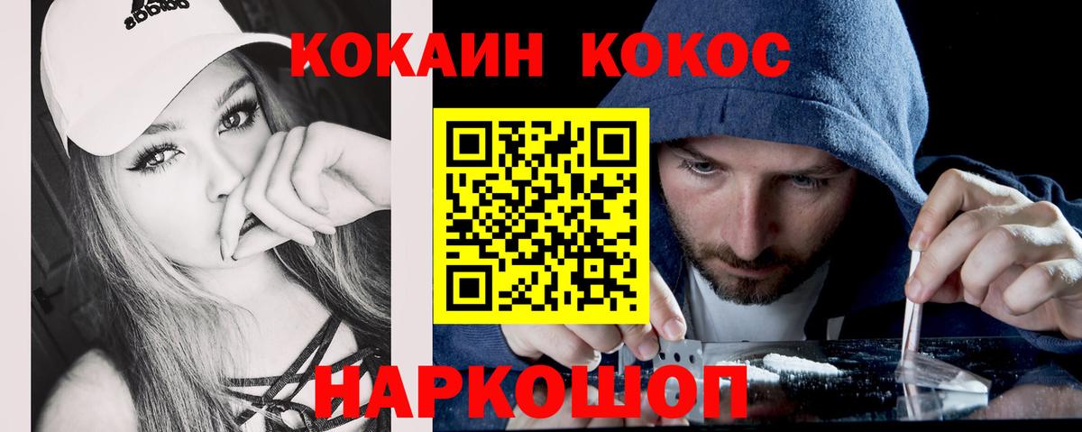 COCAIN Columbia Ярославль