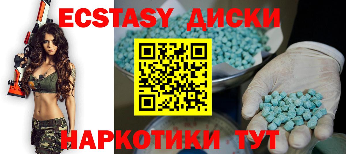 Экстази MDMA Ярославль