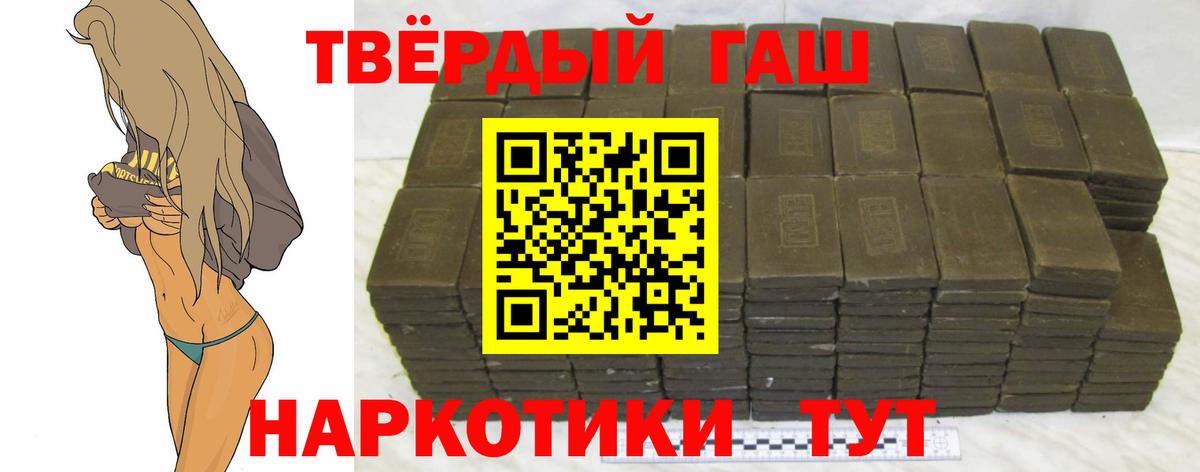 ГАШ Premium  Вход с VPN  Гашиш  Ярославль  купить   ГАШИШ Изолятор 