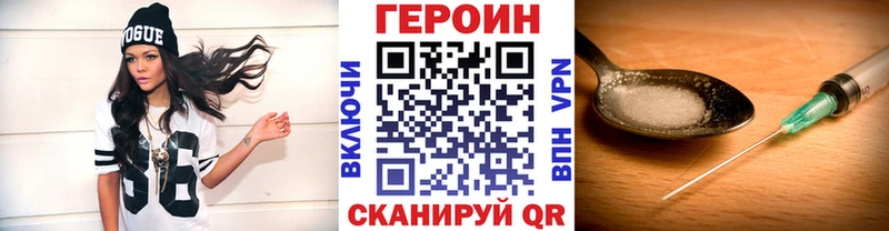 Героин Heroin  Ярославль 