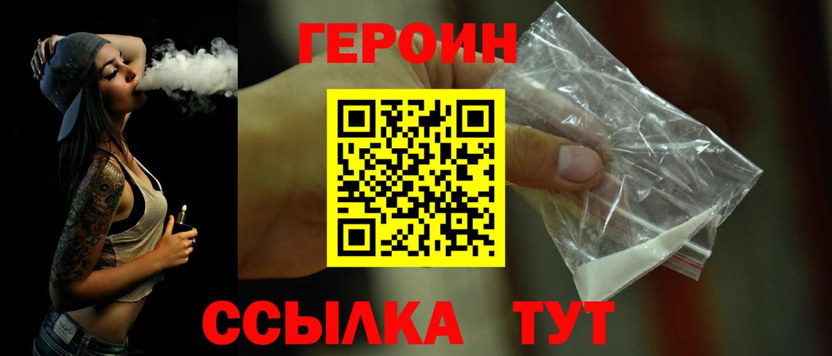 Ярославль  Героин гречка  Вход с VPN 