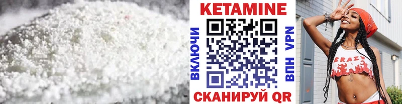 дарнет шоп  Ярославль  Кетамин VHQ 