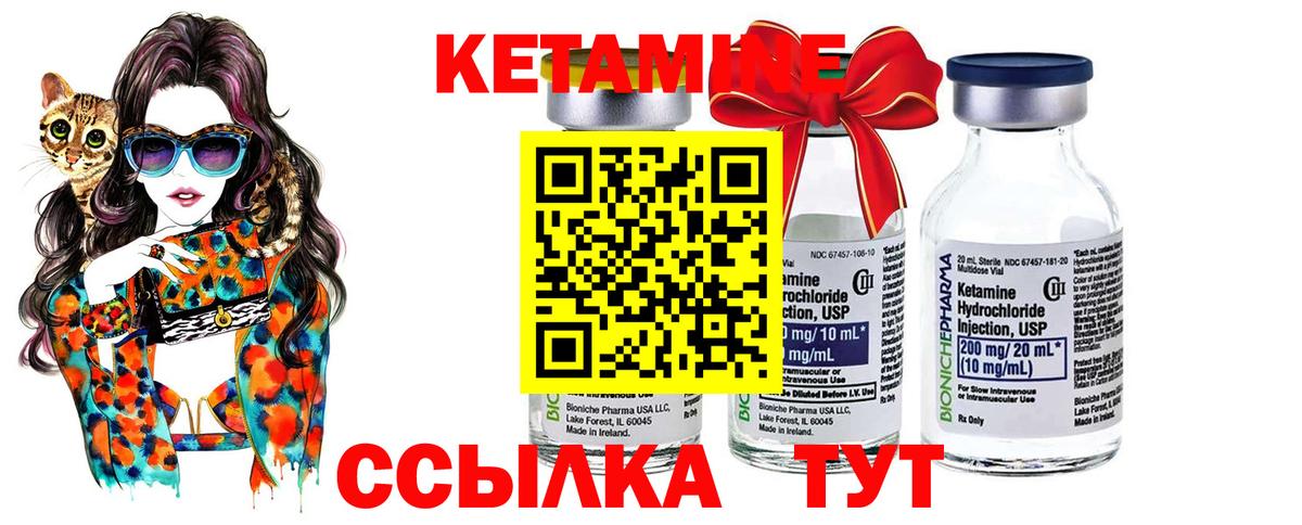 КЕТАМИН VHQ  Вход с VPN  Ярославль 