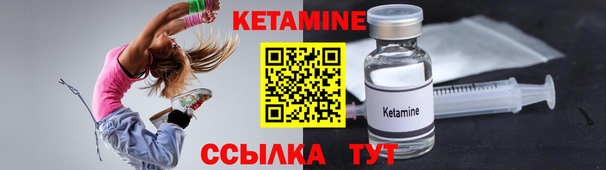 Кетамин ketamine Ярославль