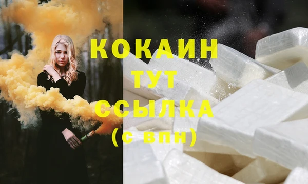 кокаин премиум Каменка