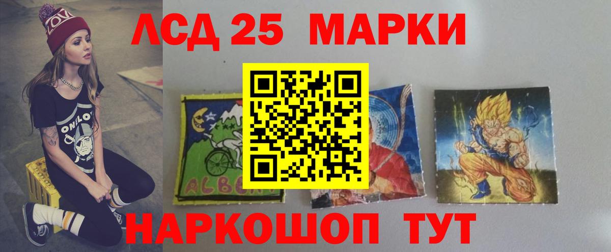 Лсд 25 экстази кислота Ярославль