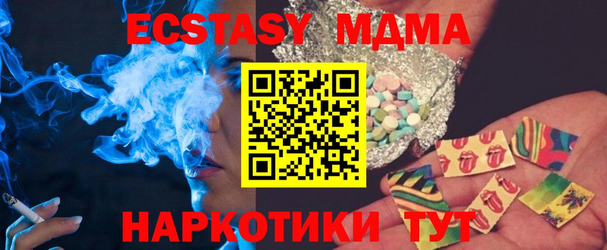 МДМА VHQ  МДМА crystal  Вход с VPN  Ярославль 