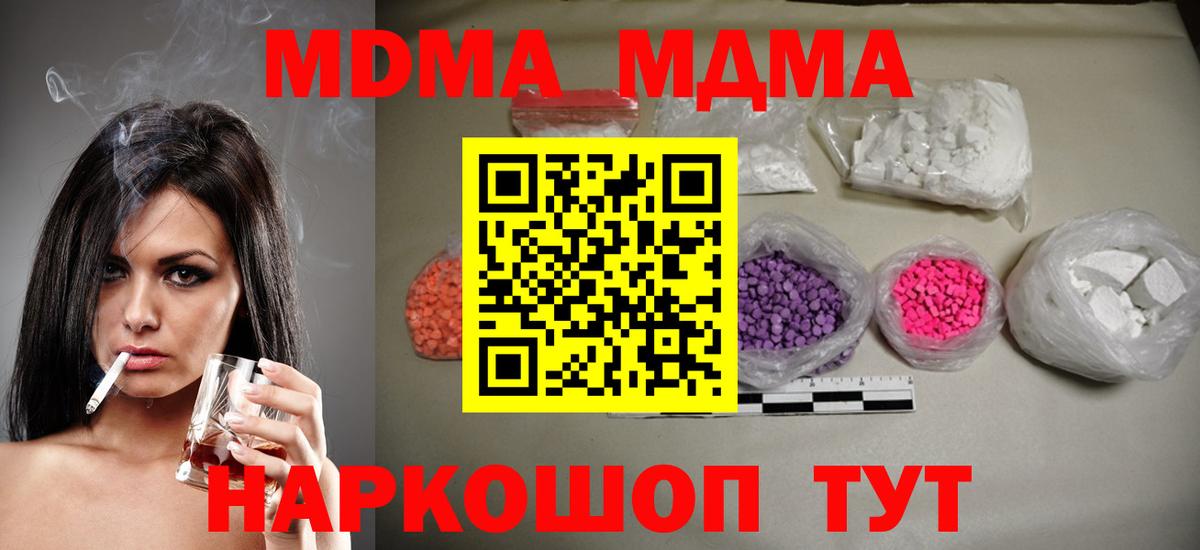 MDMA кристаллы Ярославль