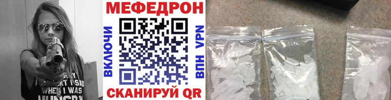 МЕФ кристаллы  Ярославль 