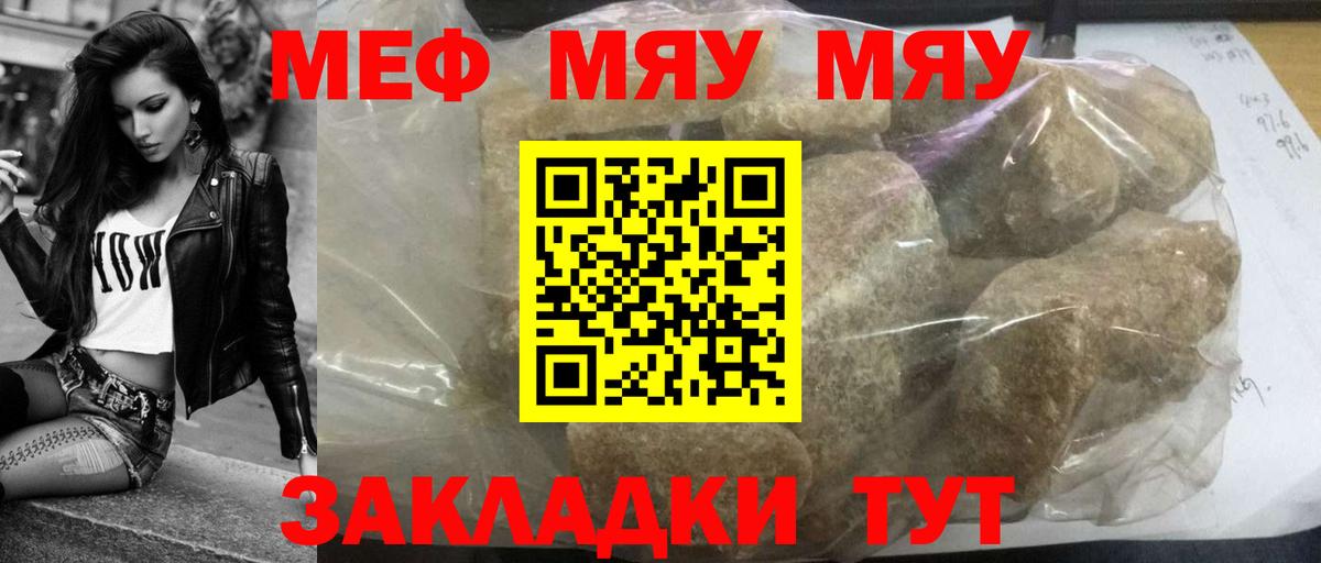 Меф  Мефедрон кристаллы  Меф мука  Меф  Вход с VPN  Ярославль 