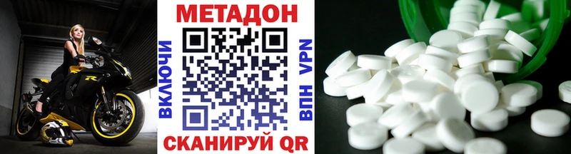 МЕТАДОН methadone Ярославль