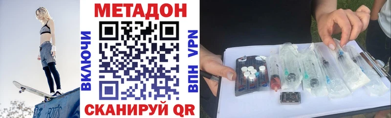 МЕТАДОН VHQ  магазин  наркотиков  Ярославль 