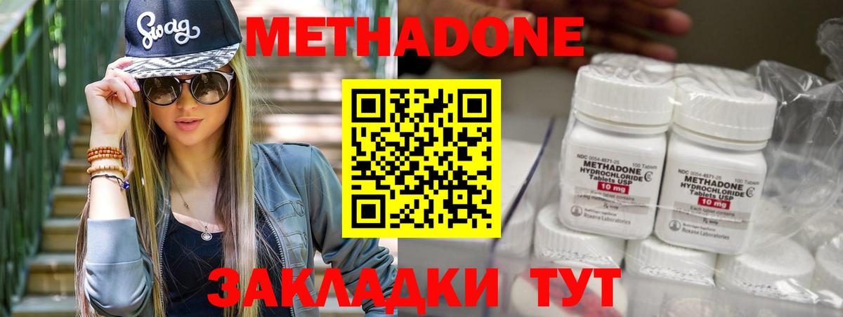 Метадон VHQ  Метадон кристалл  Ярославль  гидра ТОР  Вход с VPN 