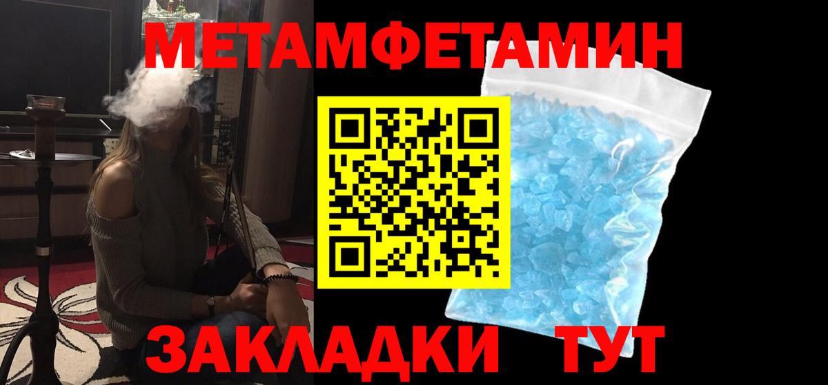 МЕТАМФЕТАМИН Декстрометамфетамин 99.9%  Вход с VPN  Метамфетамин  Ярославль 