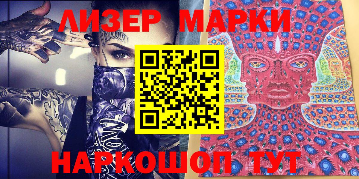 Марки NBOMe 1500мкг Ярославль