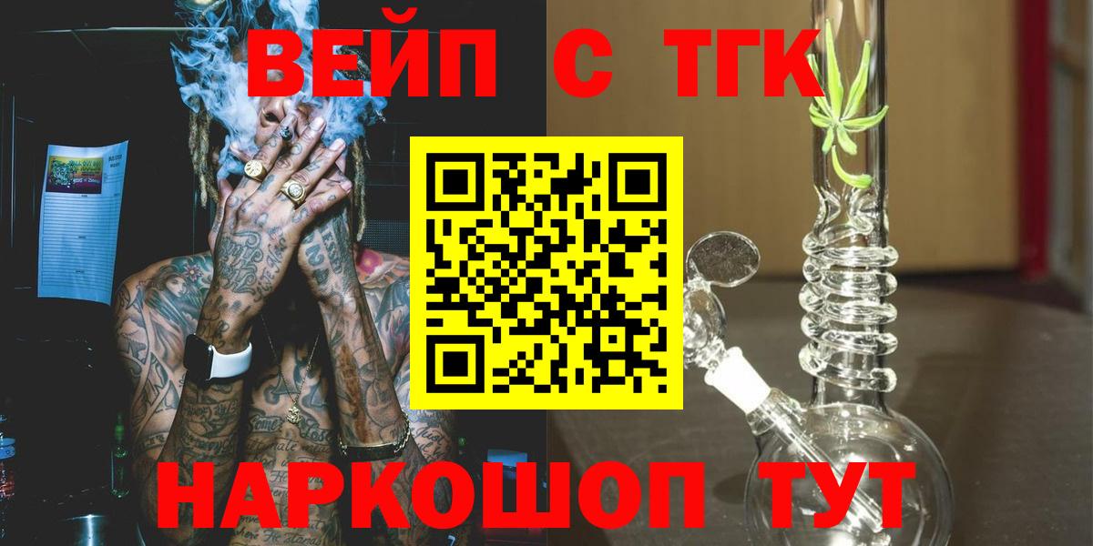 Дистиллят ТГК гашишное масло  Вход с VPN  Ярославль  ТГК вейп 