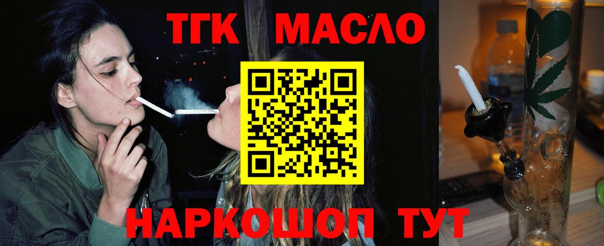 Дистиллят ТГК вейп Ярославль